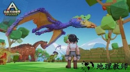 方块方舟联机版(PixARK Sandbox) v1.2 安卓版 1