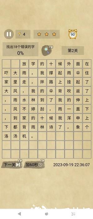 小日记找错手机版 v3.0.2 安卓版 0