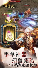 幻兽归来魔域手游版 v1.0.9.196 安卓版 1