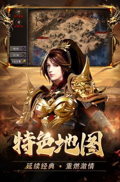火龙合击1.85传奇截图