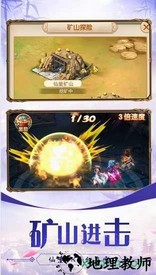 西游纵横记 v1.0.9 安卓版 2