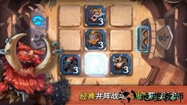 奇奥英雄传手游 v1.0 安卓版 3