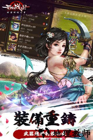无双战国九游版 v1.2100 安卓版 2