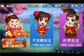 聚焰斗地主连炸版 v3.0 安卓版 2