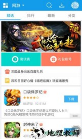 当乐游戏中心最新版 v8.8.4 安卓版 3