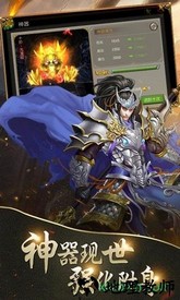 飞升三国游戏 v1.0 安卓版 1