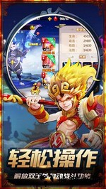 大圣归来国际版 v4.0.0 安卓版 0