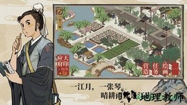 江南百景图测试版 v1.3.2 安卓版 3