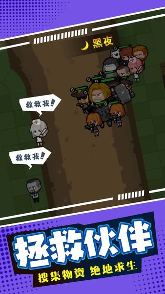 末日僵尸生存日记游戏 v1.0.0 安卓版 0