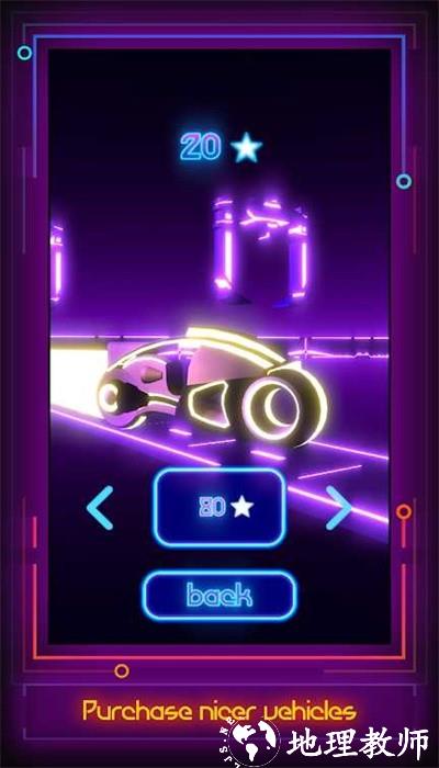 霓虹灯之路手机版(Neon Trail) v1.2.1 安卓版 3
