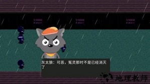 喜羊羊与灰太狼之灰光天缘 v23.05.281326 安卓版 2