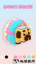 voxel涂色游戏 v1.1.8.6 安卓版 2