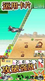 蓝天飞行队物语 v1.10 安卓版 3
