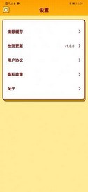 我爱猜歌 v1.0.0 安卓版 0