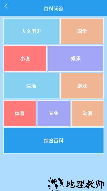 做题软件学霸游戏 v6.9.4 安卓版 2