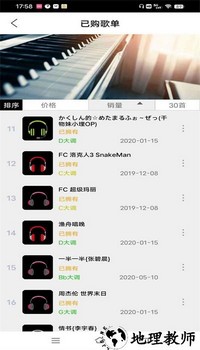 钢琴助手官方版 v17.2.4 安卓版 2