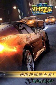 特技飞车 v2.0.6 安卓版 1