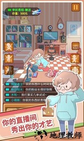 直播带货我特牛最新版 v1.3.0 安卓版 1