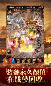 战仙龙吟传奇 v2.0 安卓版 1