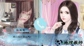 橙光我被男神捅死了游戏 v3.1 安卓版 0