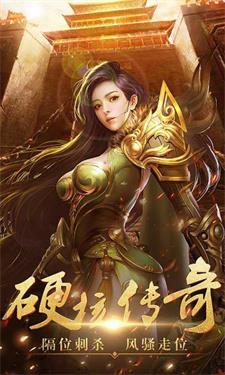 迷失传奇单职业版截图