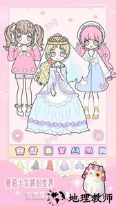 装扮少女小萝莉游戏 v1.6 安卓版 1