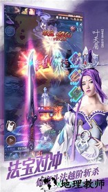 魔天记3d果盘版 v2.6 安卓版 2