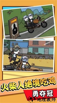 火柴人开心暑假手游 v1.0.5 安卓版 2