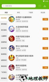 腾牛网手机版 v1.193 安卓版 0