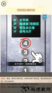 医院诡影游戏 v1.0 安卓版 1