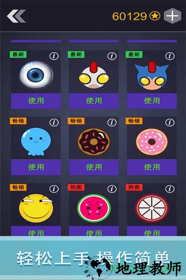 轻松躲避手机版 v1.0 安卓版 0