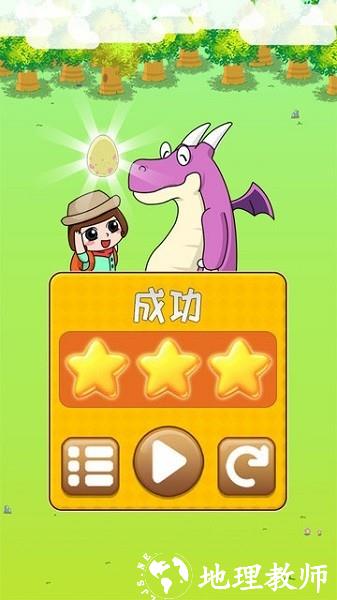 恐龙宝宝回家大冒险最新版 v1.86.04 安卓版 1