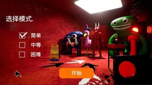 恐怖婴儿模拟器班班幼儿园 v1.0 安卓中文版 1