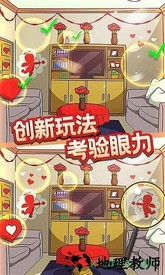 眼力大侦探游戏 v1.3.0 安卓版 1