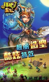 九妖游戏拜托了主公 v2.6.1.0123 安卓版 2