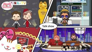 托卡迷你小镇生活手游 v2.7 安卓版 2