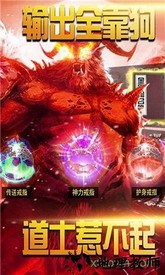 道士带n条狗手游 v1.0 安卓版 3