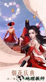 永夜魔君之灵剑山 v5.9.0 安卓版 2