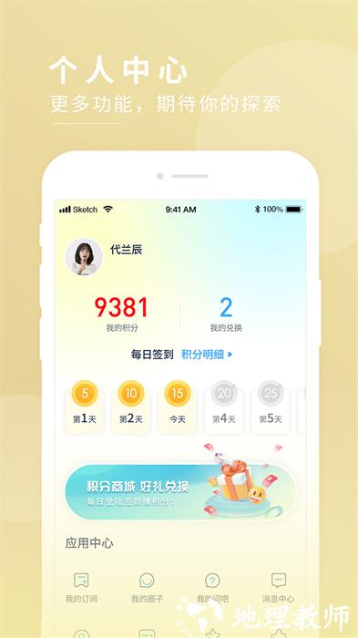 今日闵行预约口罩 v3.0.6 安卓版 0
