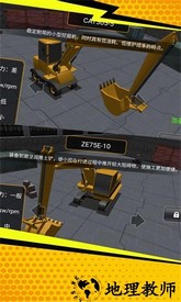 开个挖掘机游戏 v1.0.1 安卓版 2