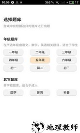 答题斗兽棋官方版 v5.2.0 安卓版 0