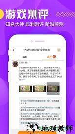 九妖游戏盒子 v8.3.9 安卓版 1