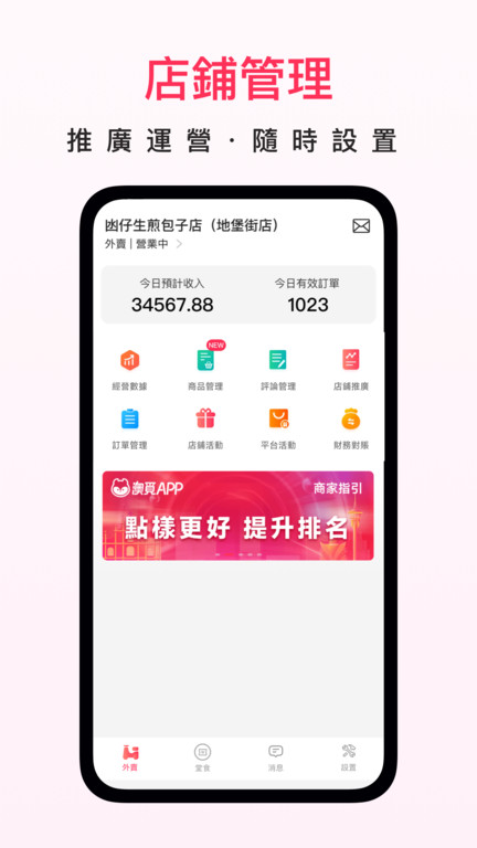 澳觅商家版 v2.9.32 安卓版 0