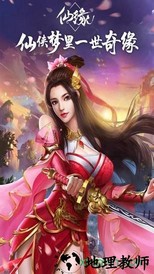 仙梦奇缘山海镜 v6.3.0 安卓版 0