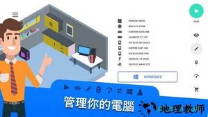 电脑制造商最新版 v6.5.0 安卓中文版 1