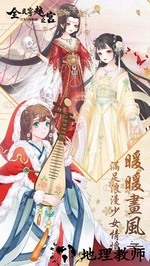 全民穿越之宫腾讯版 v2018041701 安卓版 3