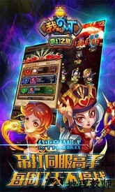 我叫mt奇幻之旅疯狂版 v1.0.0 安卓版 0