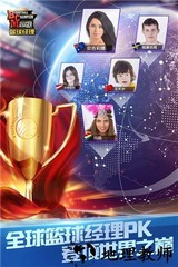 bcm篮球经理手机版 v1.100.5 安卓版 1