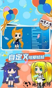 扭蛋人生中文版最新版 v1.2.1 安卓版 0