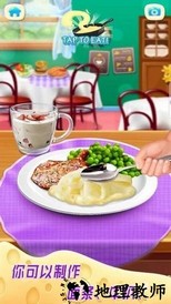 做饭游戏制作最新版 v2.4 安卓版 3